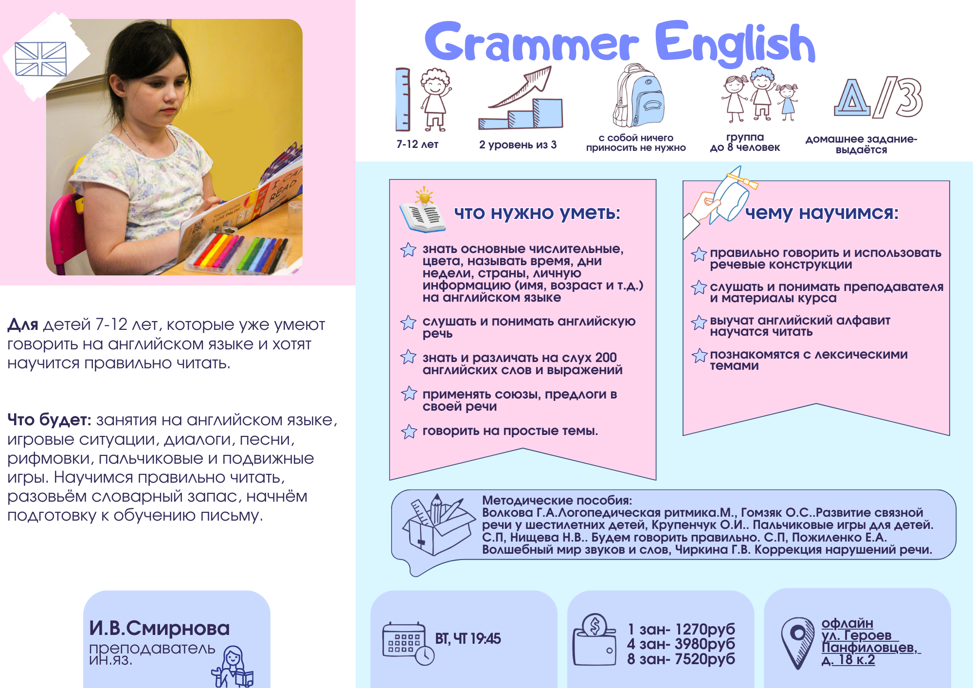 Grammer English