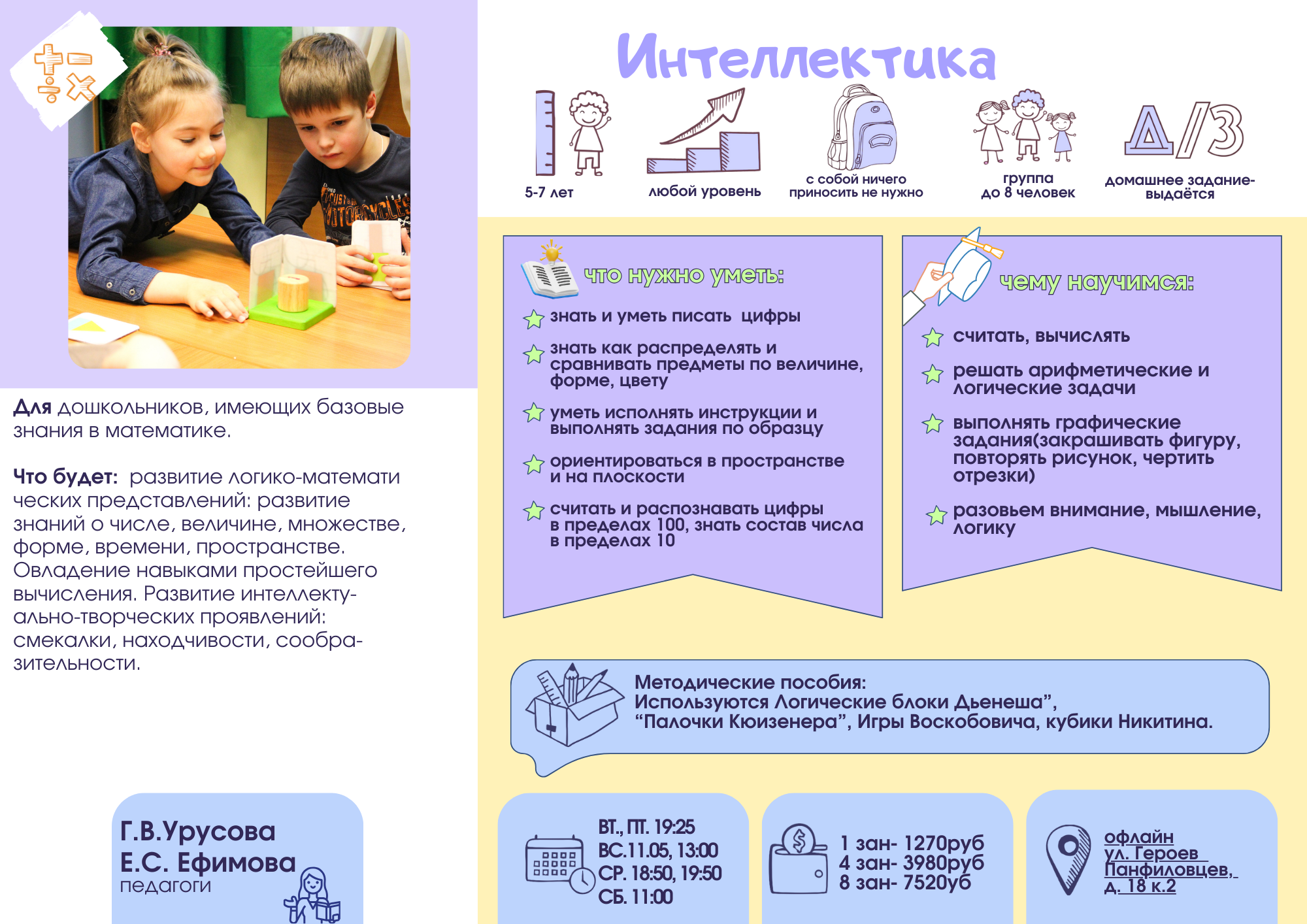 Вопросы-головоломки на собеседованиях с ответами. Часть 1