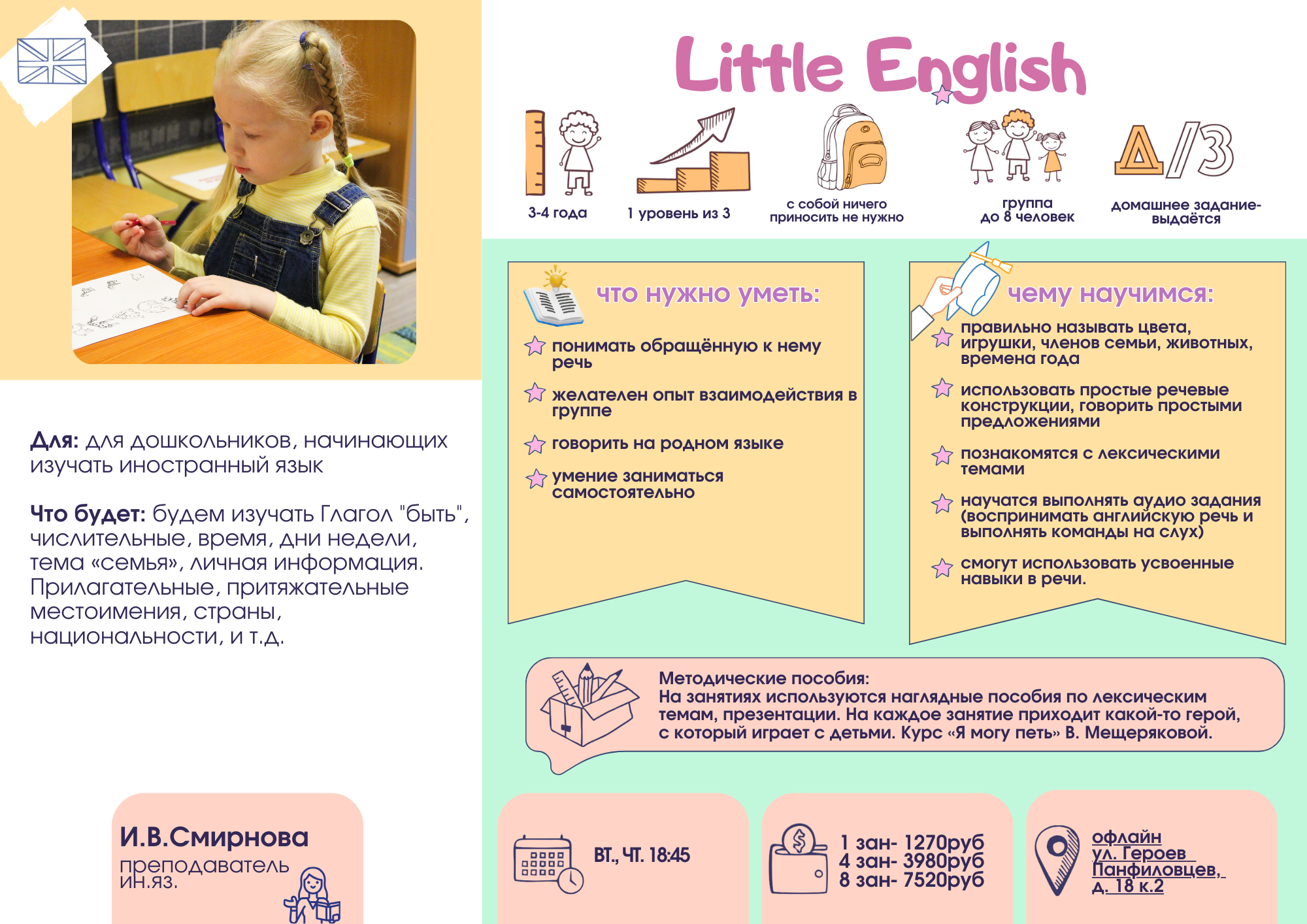 Little English