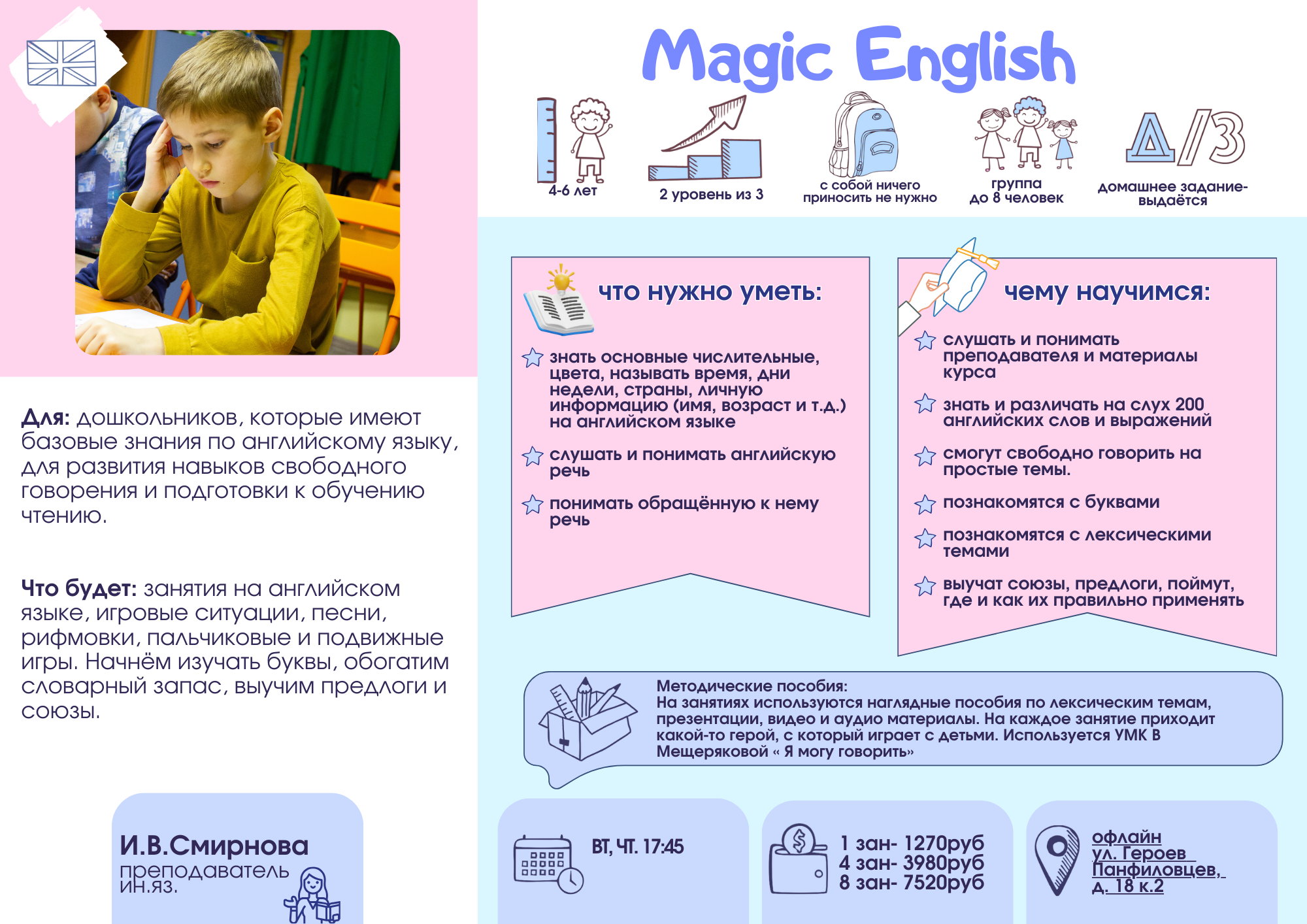 Magic English